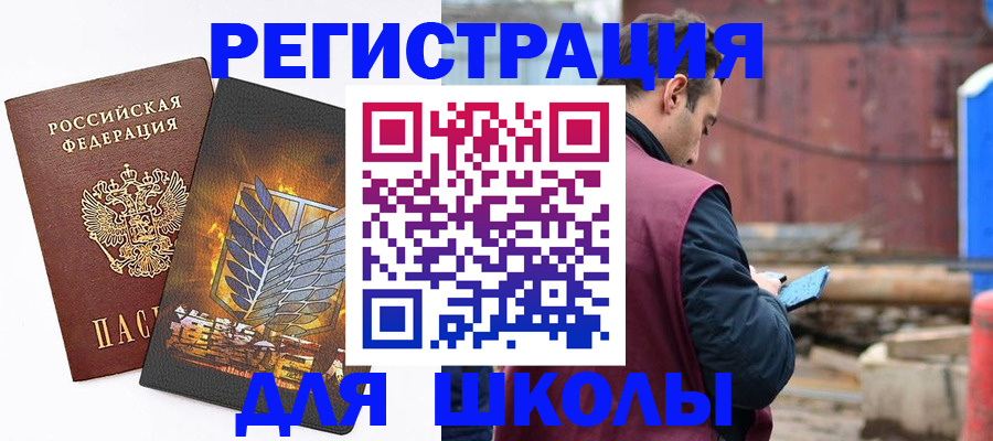 временная регистрация в Армянске