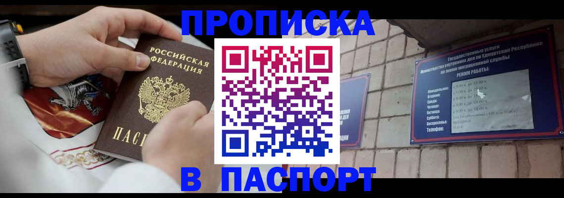 временная регистрация собственник в Армянске