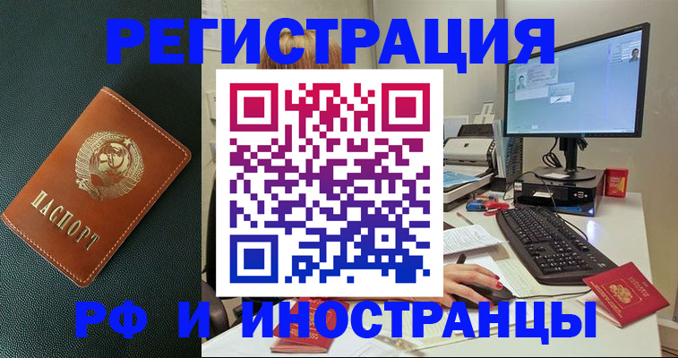 прописка для кредита в Армянске