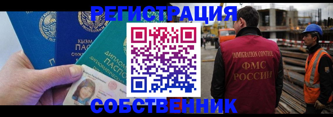прописка для кредита в Армянске